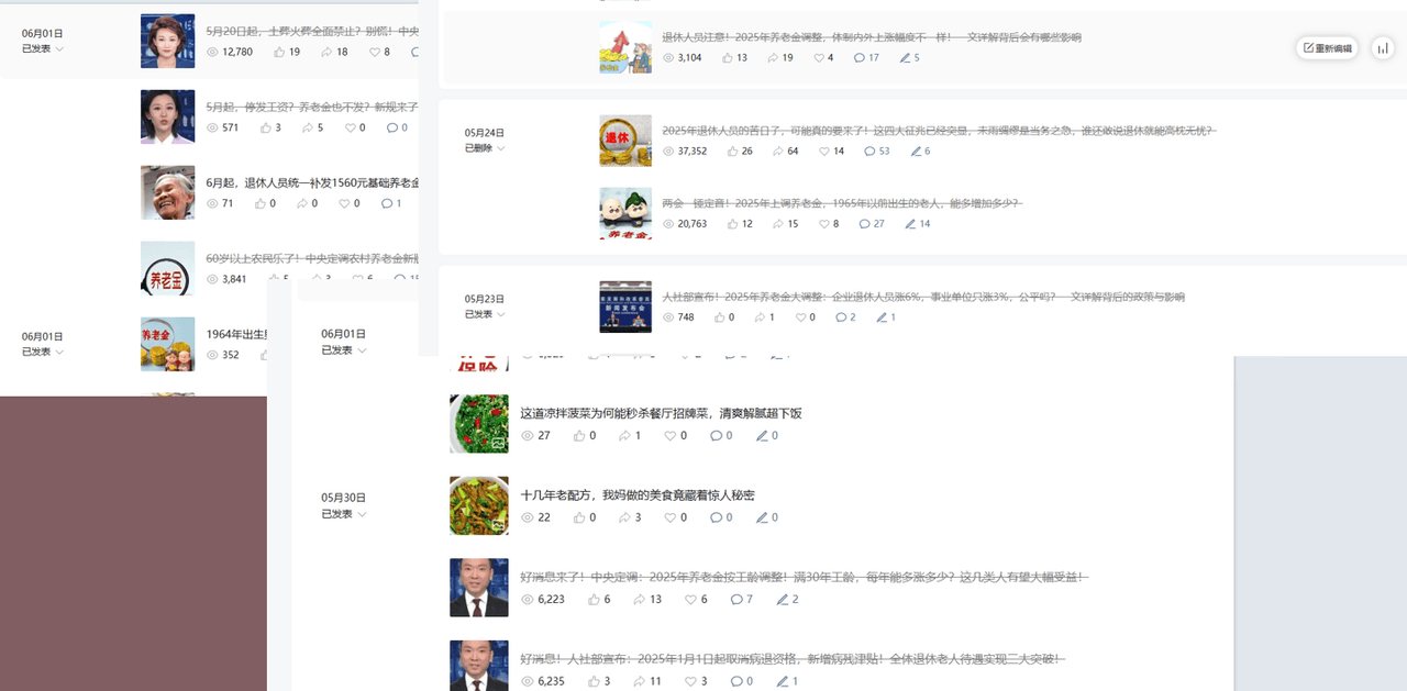 公众号流量主民生赛道,小绿书起号转型,万阅读,十万加爆款很多,一次6-8条-维客创业网