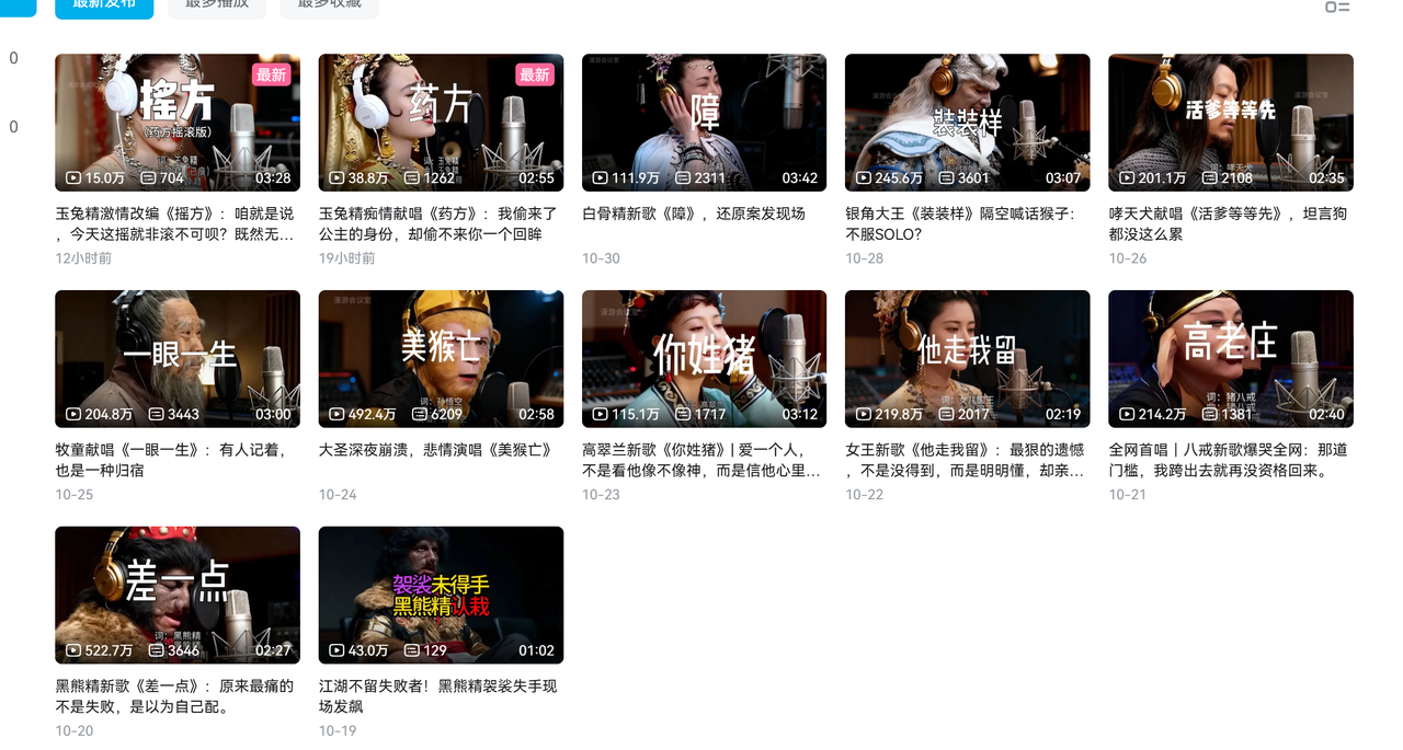 AI悟空MV刷屏!10天破千万播放,手把手教你轻松复刻!-维客创业网